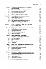 Внутренняя страница 5