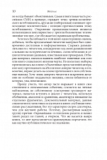 Внутренняя страница 8