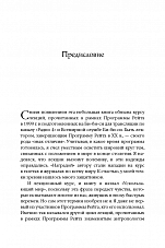 Внутренняя страница 9