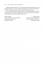 Внутренняя страница 8