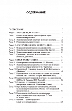 Внутренняя страница 3