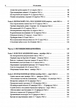 Внутренняя страница 5