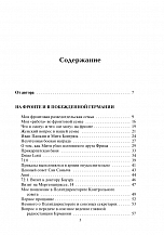 Внутренняя страница 3