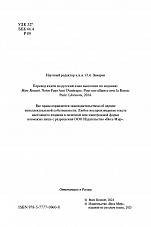Внутренняя страница 3