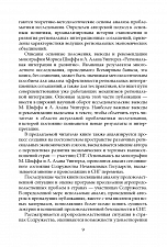 Внутренняя страница 6