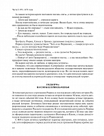 Внутренняя страница 9