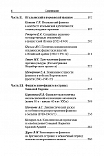Внутренняя страница 5