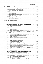 Внутренняя страница 6