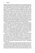 Внутренняя страница 6