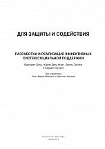 Внутренняя страница 2