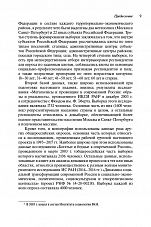 Внутренняя страница 7