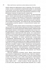 Внутренняя страница 8