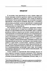 Внутренняя страница 5