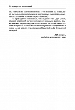 Внутренняя страница 8