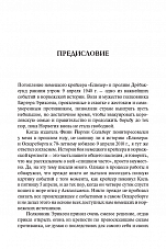 Внутренняя страница 5