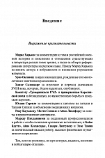 Внутренняя страница 5