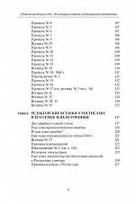Внутренняя страница 6