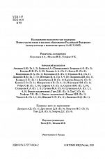 Внутренняя страница 2