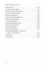 Внутренняя страница 5
