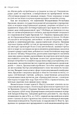 Внутренняя страница 9