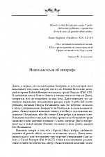 Внутренняя страница 7