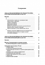 Внутренняя страница 3