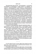Внутренняя страница 7