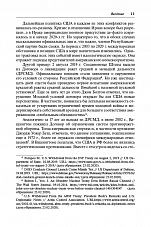 Внутренняя страница 9