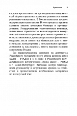 Внутренняя страница 7