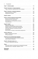 Внутренняя страница 4
