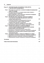 Внутренняя страница 9