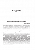 Внутренняя страница 6