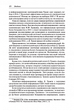 Внутренняя страница 8