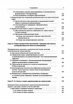 Внутренняя страница 6