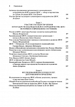 Внутренняя страница 4
