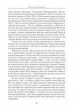 Внутренняя страница 7