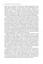 Внутренняя страница 9
