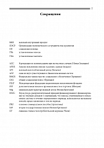 Внутренняя страница 7