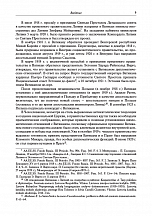 Внутренняя страница 7