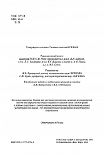 Внутренняя страница 2