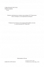 Внутренняя страница 3