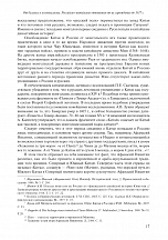 Внутренняя страница 8