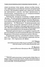 Внутренняя страница 7