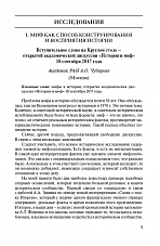 Внутренняя страница 8