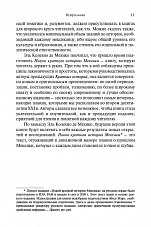 Внутренняя страница 10