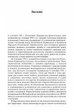 Внутренняя страница 7