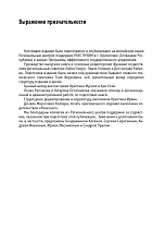Внутренняя страница 4