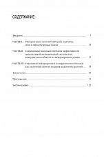 Внутренняя страница 3