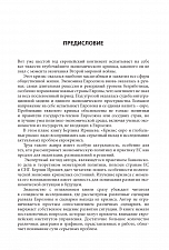 Внутренняя страница 8