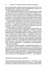 Внутренняя страница 10